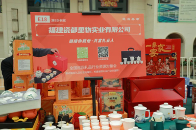 2024福建禮品展前瞻 瓷都里物實業，全鏈采購代理新風向
